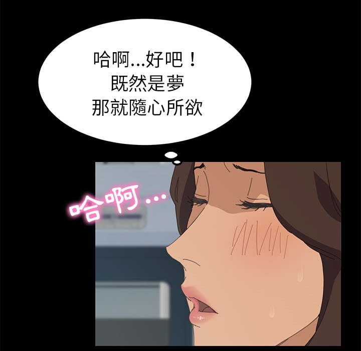 15分钟 第3話 韩漫图片82
