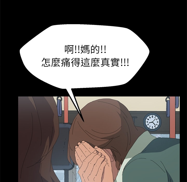 15分钟 第3話 韩漫图片133