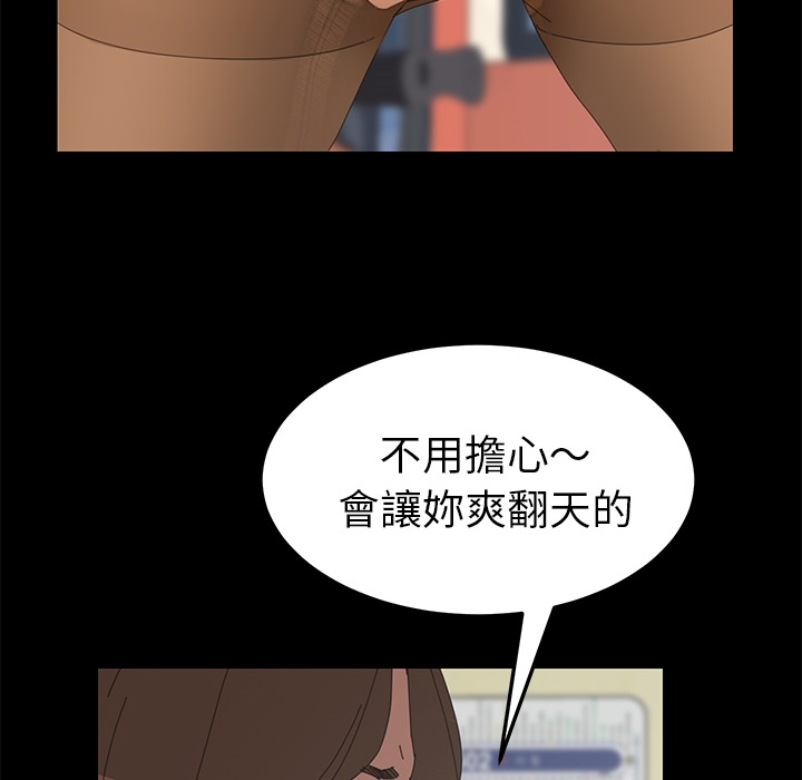 15分钟 第3話 韩漫图片90