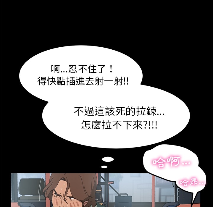15分钟 第3話 韩漫图片83