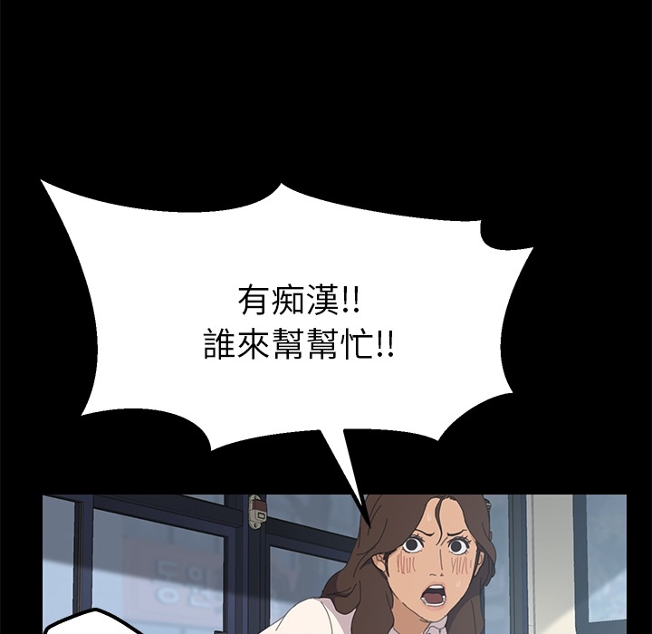 15分钟 第3話 韩漫图片51