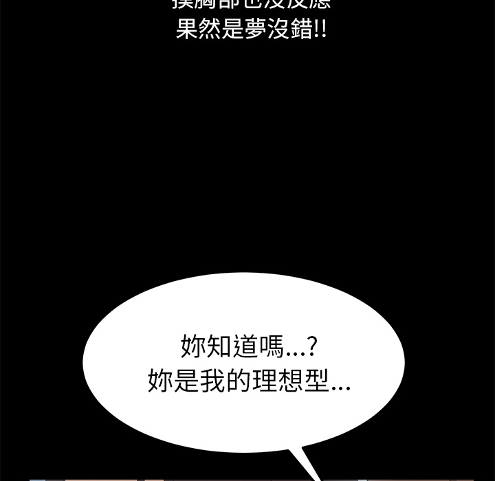 15分钟 第3話 韩漫图片21