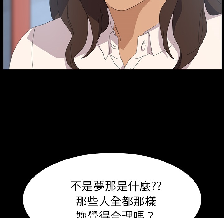 15分钟 第3話 韩漫图片66