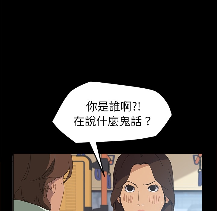 15分钟 第3話 韩漫图片124