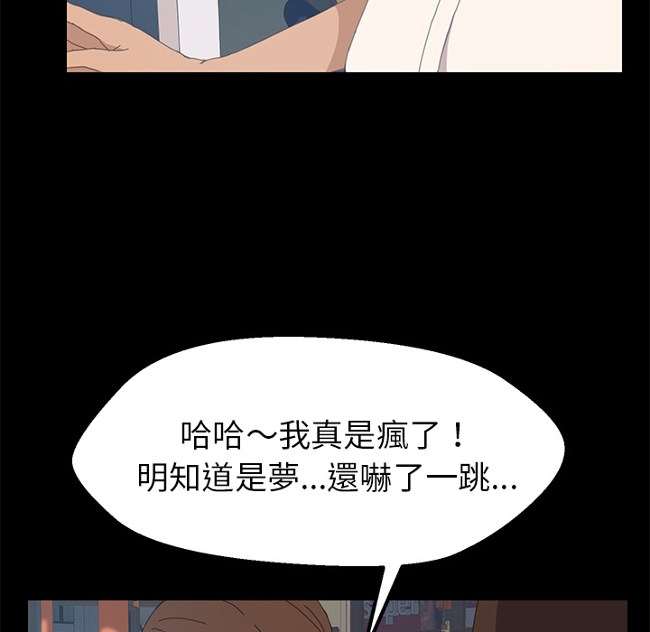 15分钟 第3話 韩漫图片59