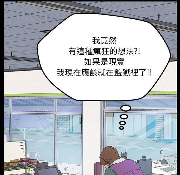 15分钟 第4話 韩漫图片95