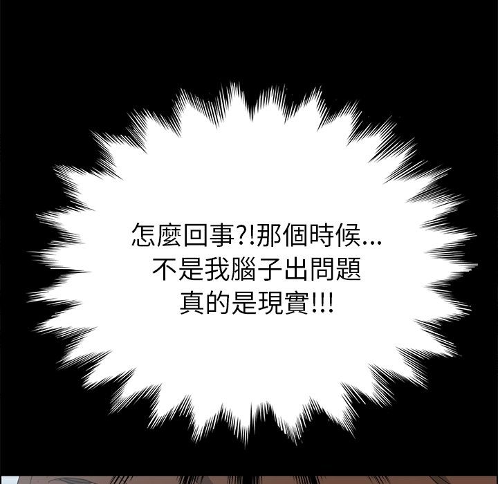 15分钟 第4話 韩漫图片86