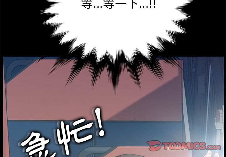 15分钟 第4話 韩漫图片3