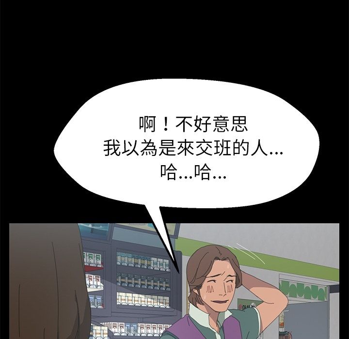 15分钟 第4話 韩漫图片104
