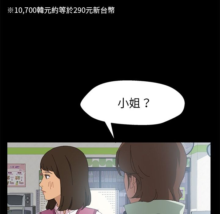 15分钟 第4話 韩漫图片135