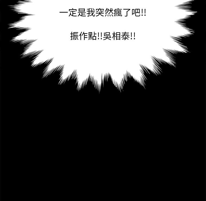 15分钟 第4話 韩漫图片28