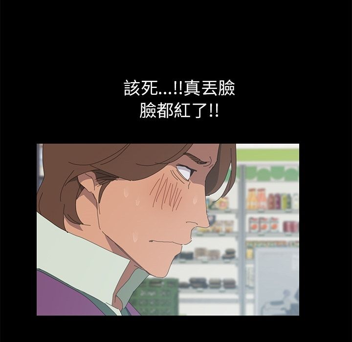 15分钟 第4話 韩漫图片74