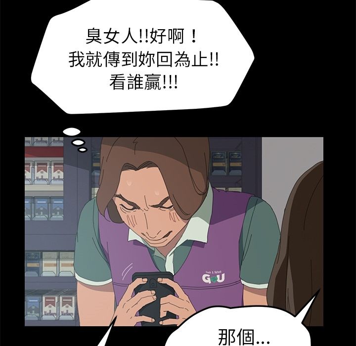 15分钟 第4話 韩漫图片114
