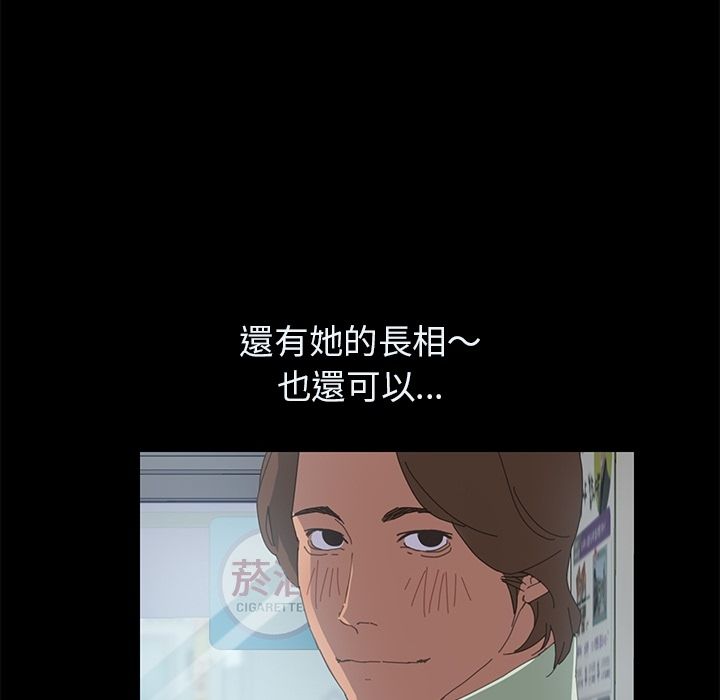 15分钟 第4話 韩漫图片51