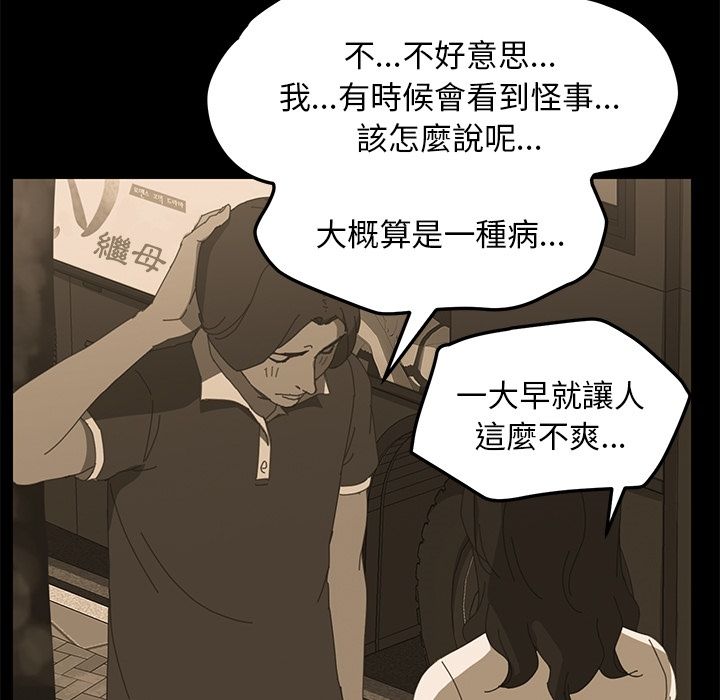15分钟 第4話 韩漫图片24