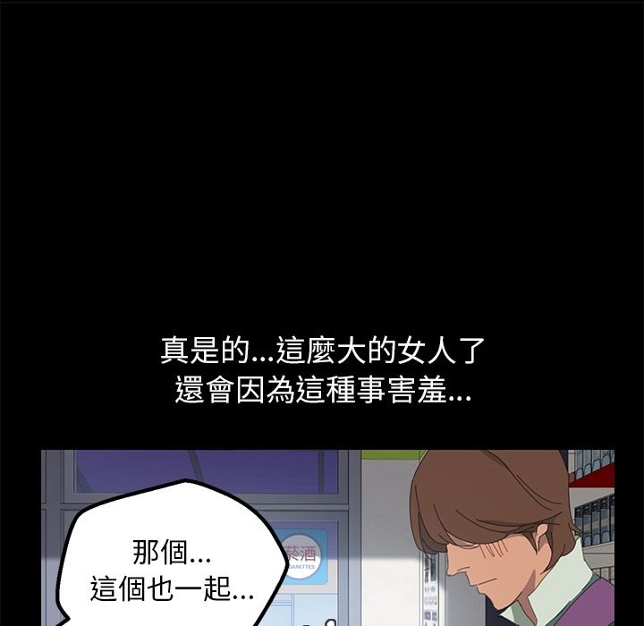 15分钟 第4話 韩漫图片121