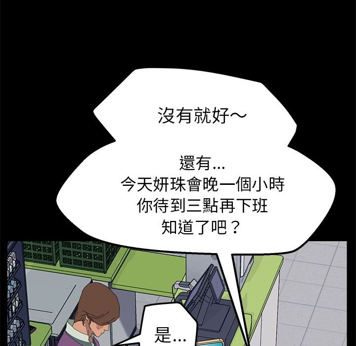 15分钟 第4話 韩漫图片61