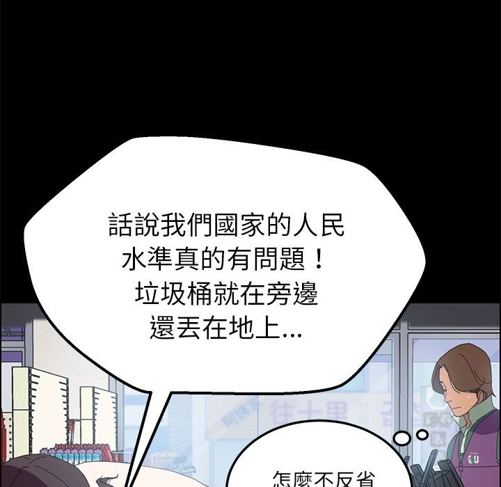15分钟 第4話 韩漫图片36