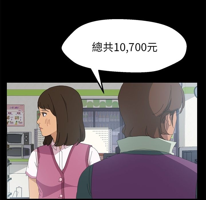 15分钟 第4話 韩漫图片134