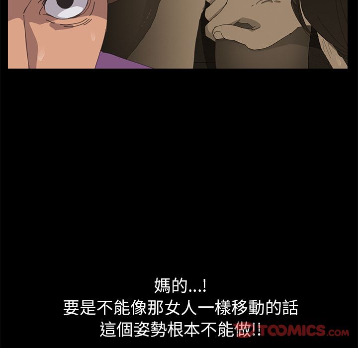 15分钟 第5話 韩漫图片51