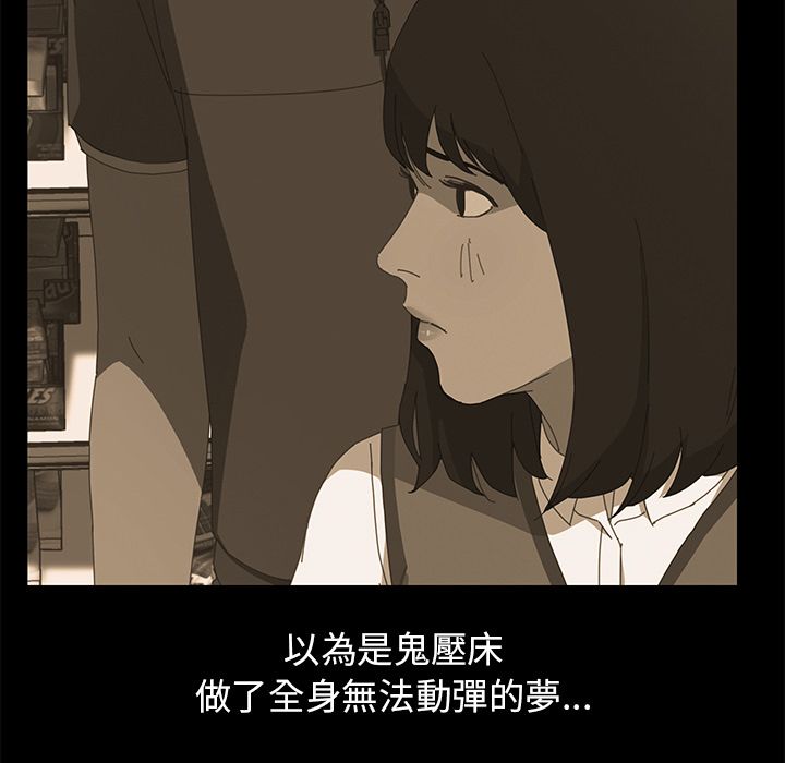 15分钟 第5話 韩漫图片115