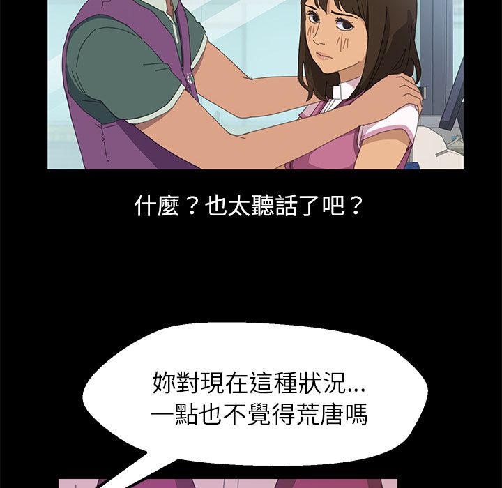 15分钟 第5話 韩漫图片100