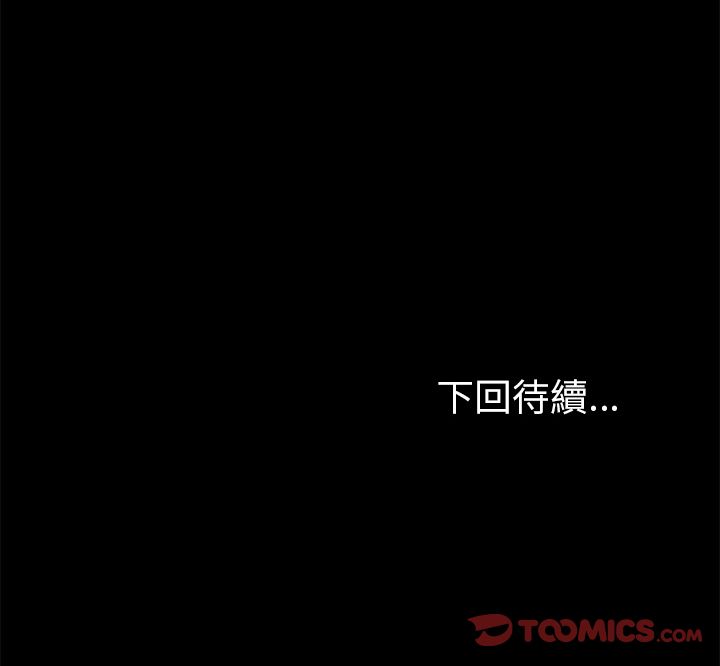 15分钟 第5話 韩漫图片147