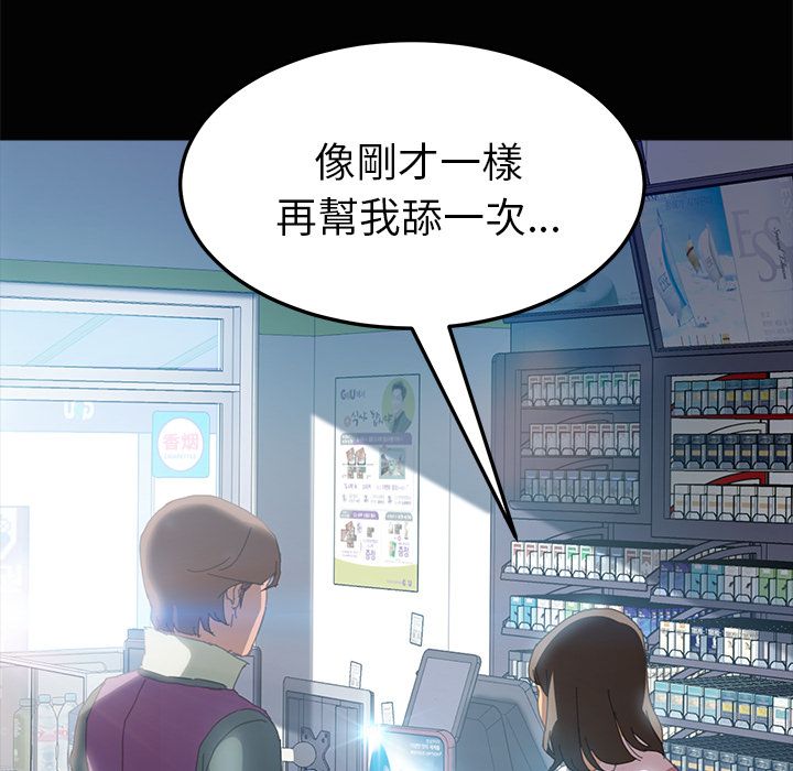 15分钟 第5話 韩漫图片123