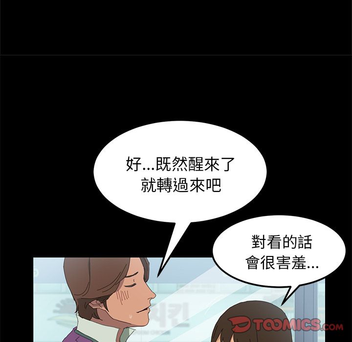 15分钟 第5話 韩漫图片99