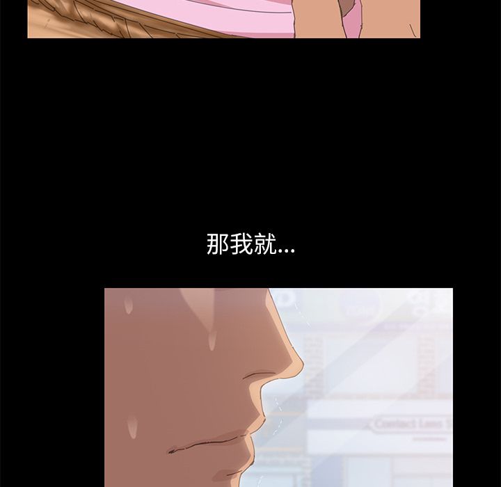 15分钟 第5話 韩漫图片67
