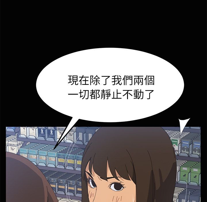 15分钟 第5話 韩漫图片139