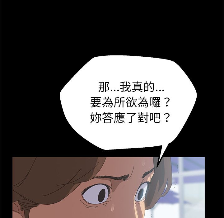 15分钟 第5話 韩漫图片21