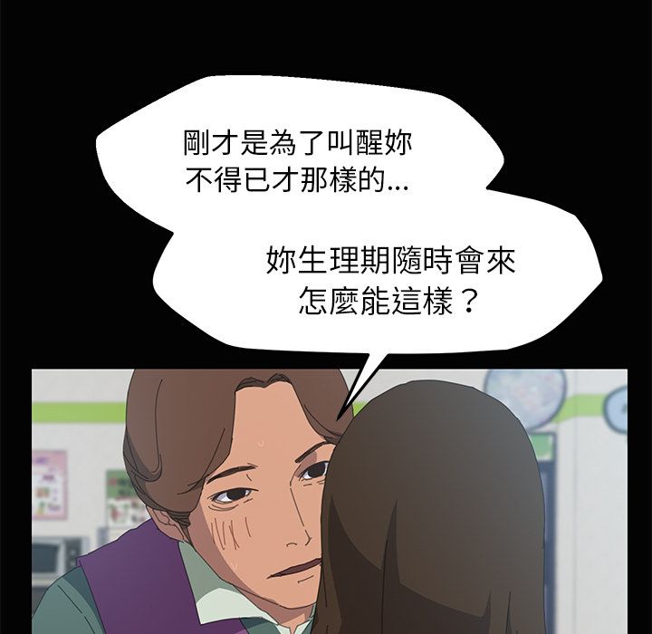 15分钟 第5話 韩漫图片131