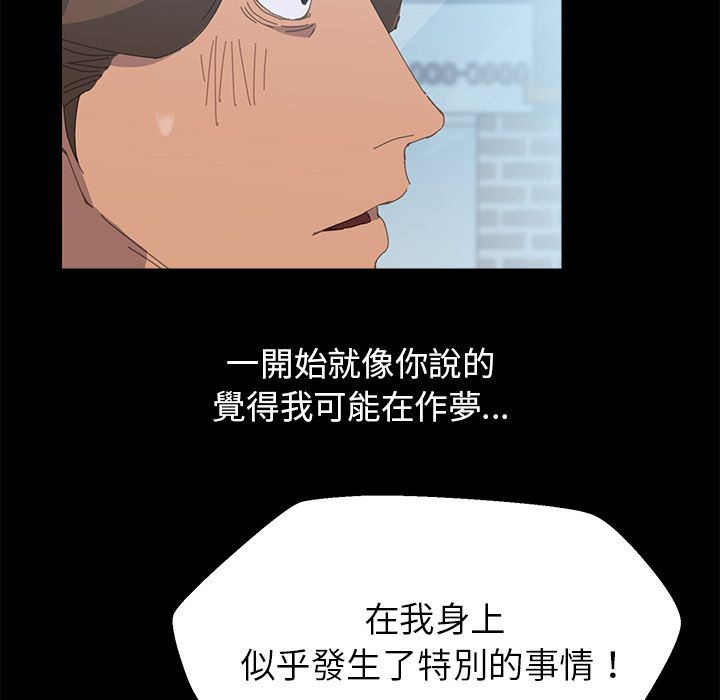 15分钟 第5話 韩漫图片113