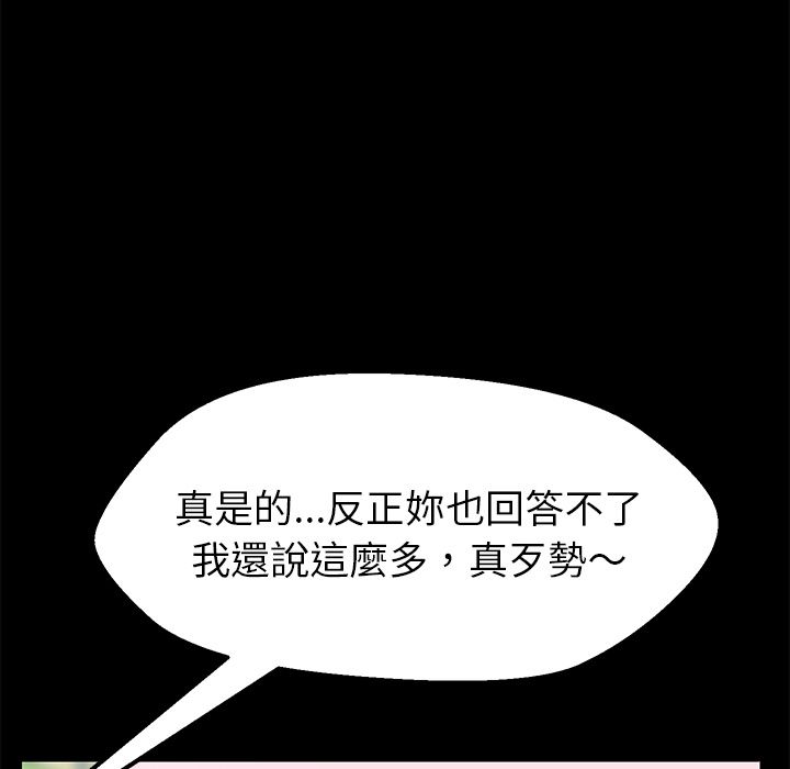 15分钟 第5話 韩漫图片24