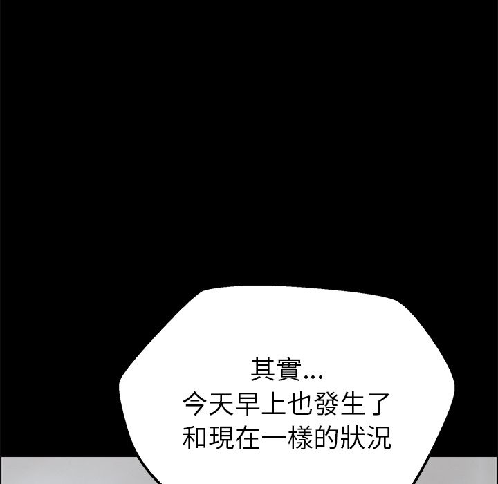 15分钟 第5話 韩漫图片32