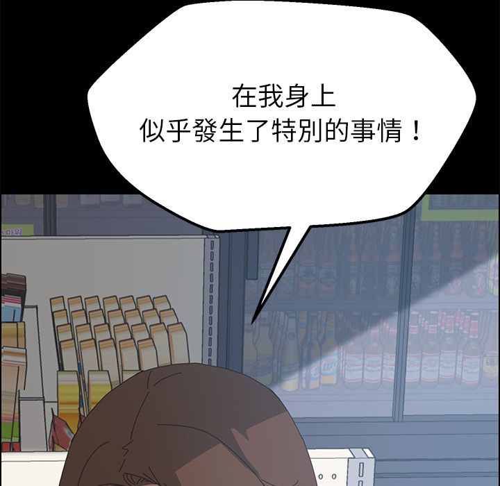 15分钟 第5話 韩漫图片38