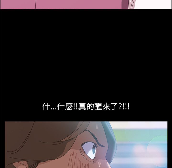 15分钟 第5話 韩漫图片87