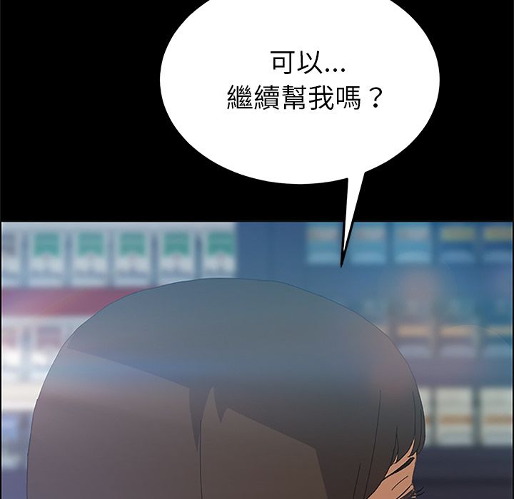 15分钟 第5話 韩漫图片85