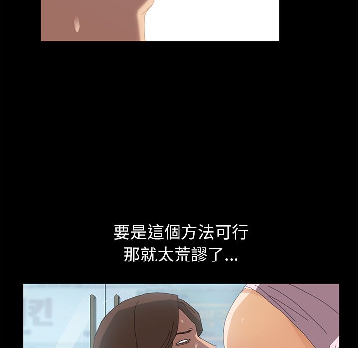 15分钟 第5話 韩漫图片69