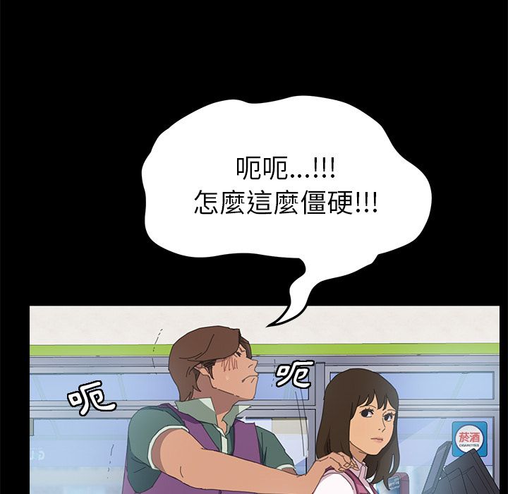 15分钟 第5話 韩漫图片47