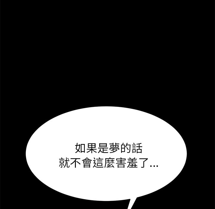 15分钟 第5話 韩漫图片108