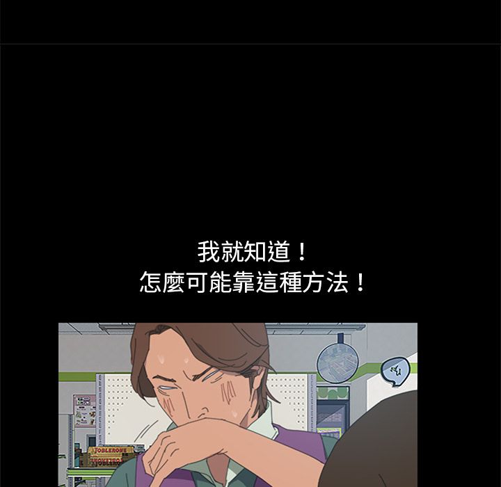 15分钟 第5話 韩漫图片78