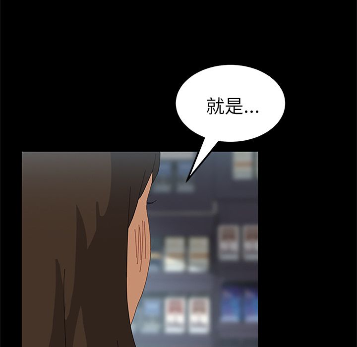 15分钟 第5話 韩漫图片95