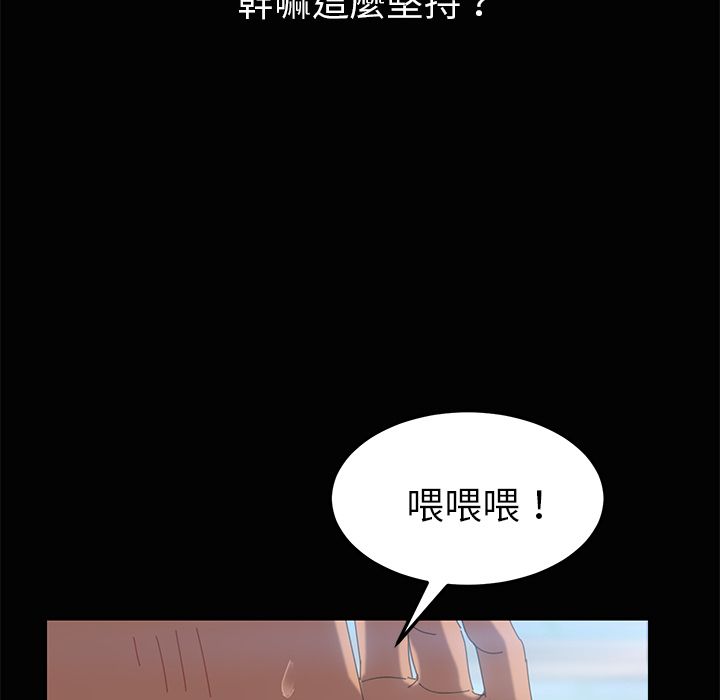 15分钟 第5話 韩漫图片137