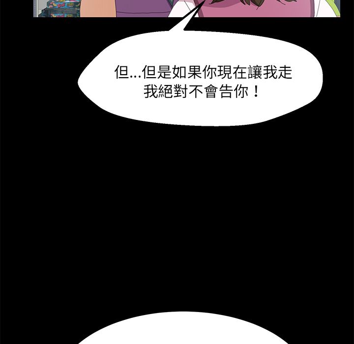 15分钟 第6話 韩漫图片21