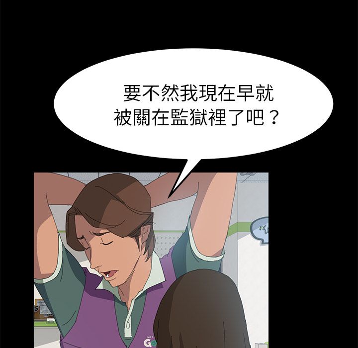 15分钟 第6話 韩漫图片26