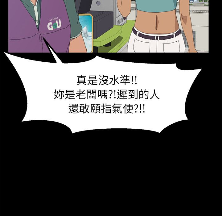 15分钟 第6話 韩漫图片106