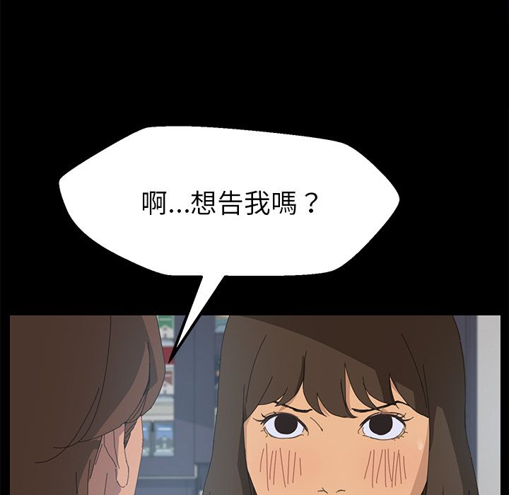 15分钟 第6話 韩漫图片18