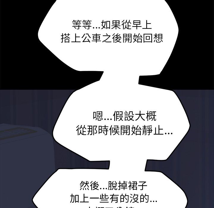 15分钟 第6話 韩漫图片125